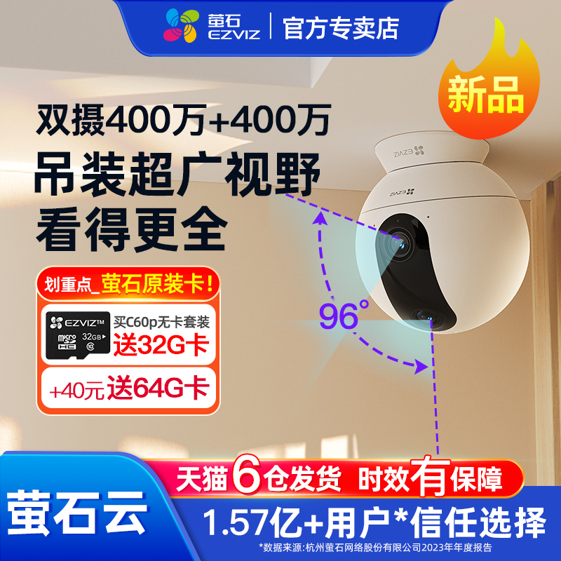 海康家用网络摄像头无线wifi 高清夜视