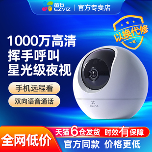 萤石云摄像头摄影监控家用远程手机无线高清室内家庭网络全景4g莹
