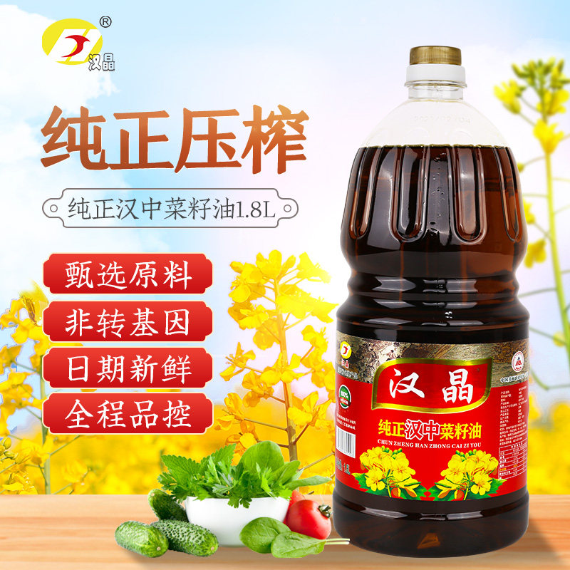 汉晶纯正菜籽油陕西农家菜籽油餐饮炒菜食用1.8L/瓶,粮油调味/速食/干货/烘焙,菜籽油,淘宝优惠券,粉丝福利购,淘宝优惠卷