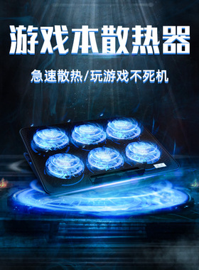 索皇S6笔记本散热器15.6寸手提电脑降温底座排风扇静音支架板垫神