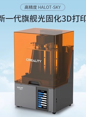 创想三维HALOT-SKY2022高精度教育牙模珠宝首饰LCD光固化3D打印机