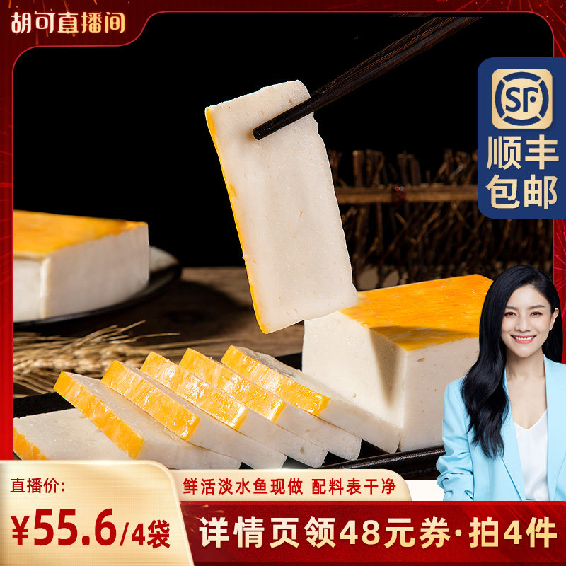 鱼糕湖北荆州特产火锅食材赤壁手工肉糕空气炸锅鱼饼清多多421g