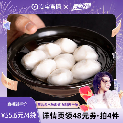 鱼丸手工纯鱼丸湖北特产实心鱼圆