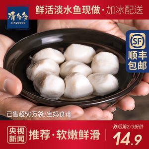 非遗文化承传人出品，龚嫂 纯手工实心鱼丸子 418g/件