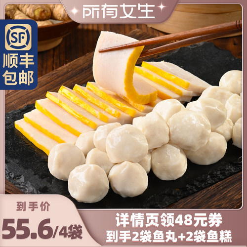 手工鱼丸鱼糕421克*4袋活鱼现做