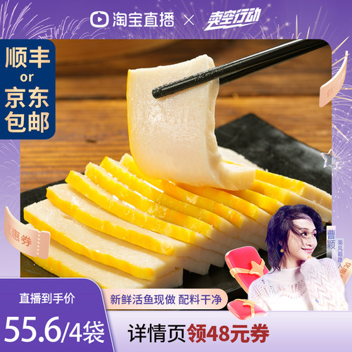 清多多鱼糕4袋装湖北特产荆州鱼糕手工赤壁肉糕火锅食材烧烤鱼饼