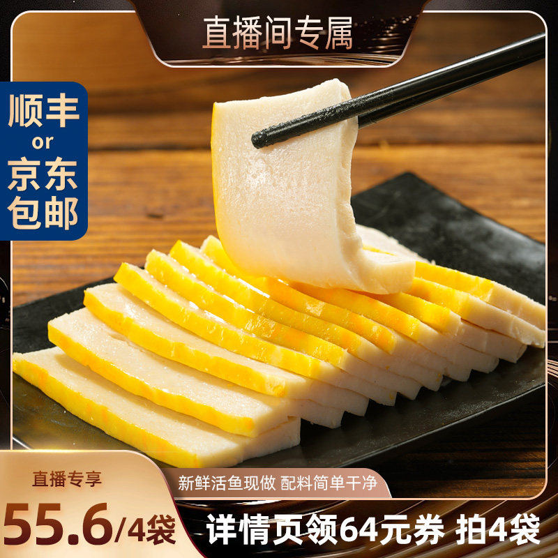 鱼糕湖北荆州特产火锅食材赤壁手工肉糕空气炸锅鱼饼清多多421g