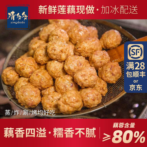 藕丸湖北特产藕圆炸丸子火锅食材