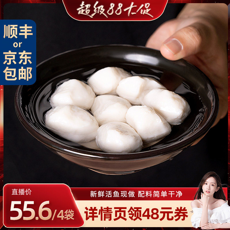 鱼丸手工纯鱼丸湖北特产实心鱼圆图片