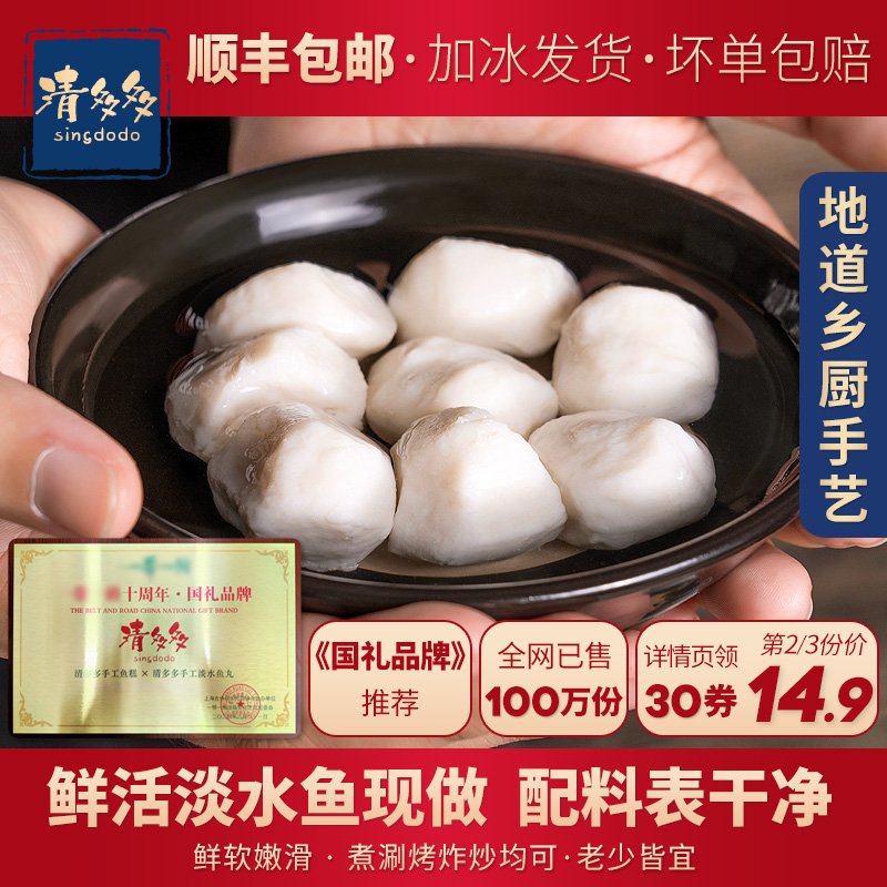 鱼丸手工纯鱼丸湖北特产实心鱼圆火锅烧烤食材鱼蛋无防腐现做421g