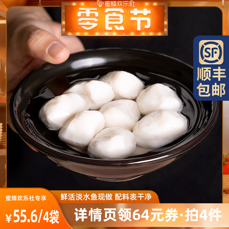 拍2件，折13.6亓/袋 清多多 手工纯鱼丸共421g*2袋 ~右上角进“淘淦币”拍~ - 线报酷