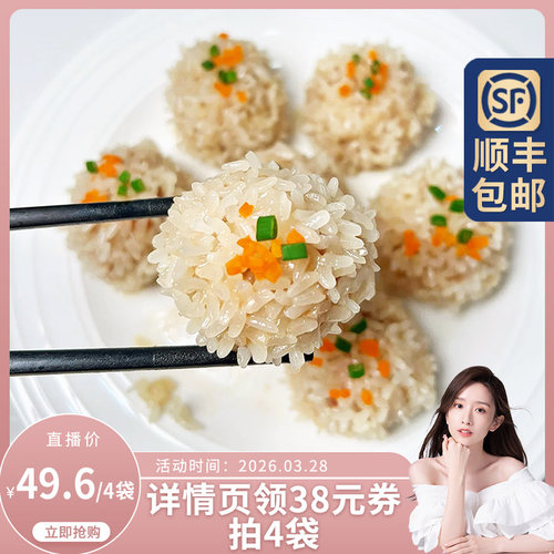 清多多莲藕珍珠肉丸酒店糯米肉丸