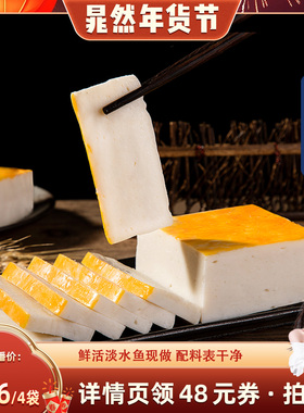 鱼糕湖北荆州特产火锅食材赤壁手工肉糕空气炸锅鱼饼清多多421g