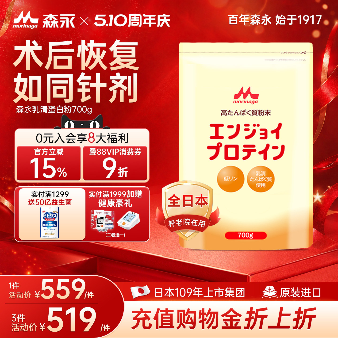 森永分离乳清蛋白粉动物蛋白质补充成人老年术后恢复营养品免疫力