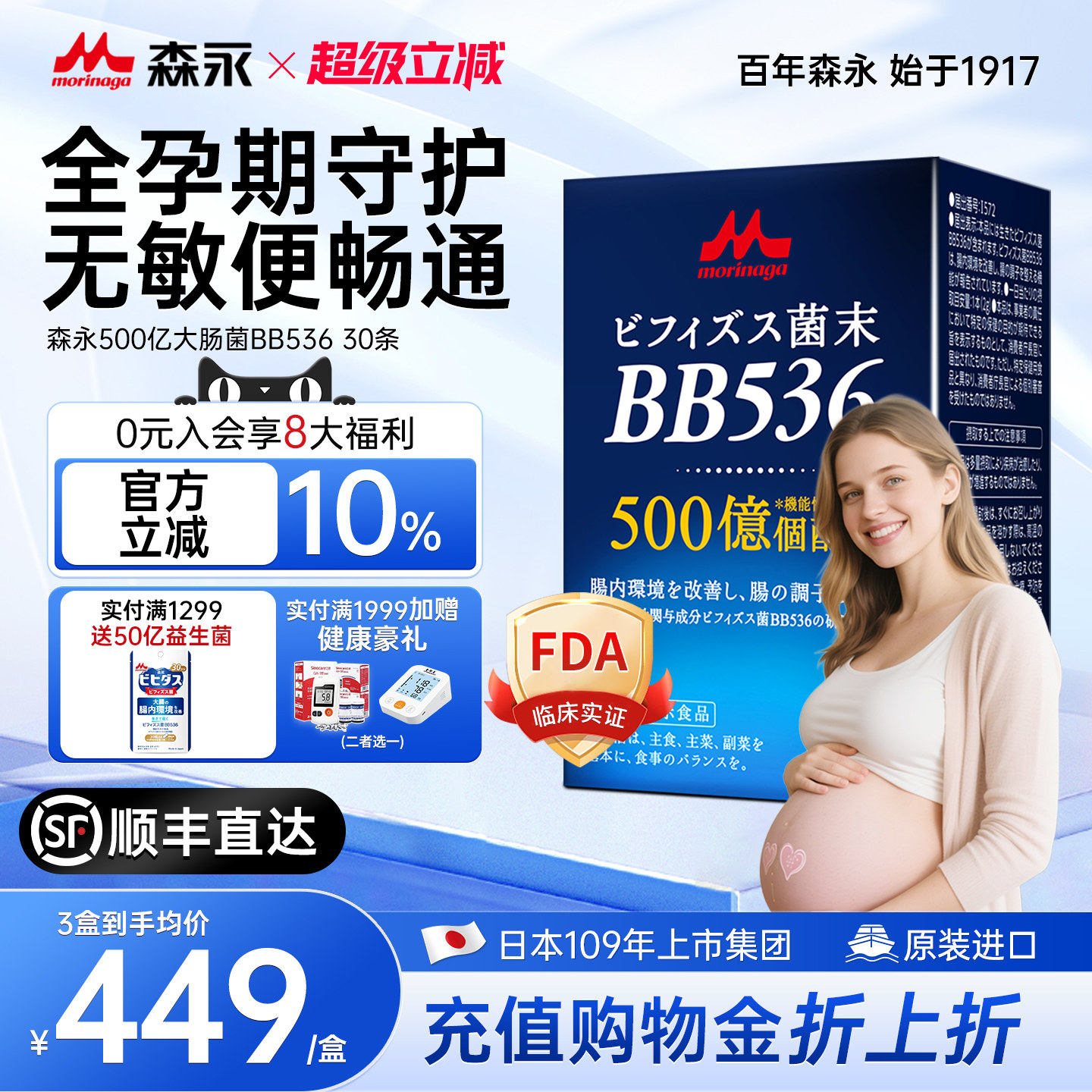 15000亿大肠益生菌孕妈调理肠胃