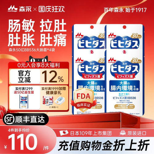 人源益生菌开创者57年临床实证