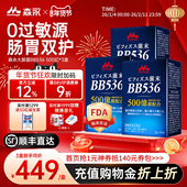 3盒装 森永15000亿BB536益生菌大人调理肠胃双歧杆菌肠道养胃
