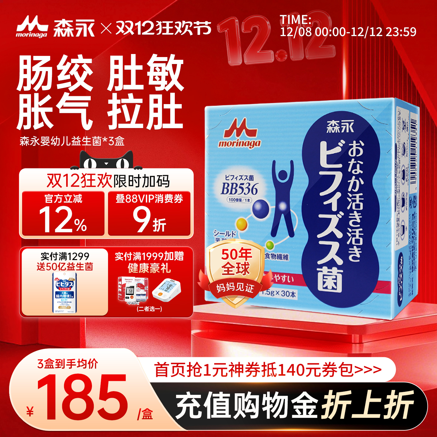 母乳益生菌优选守护肠道胀便敏