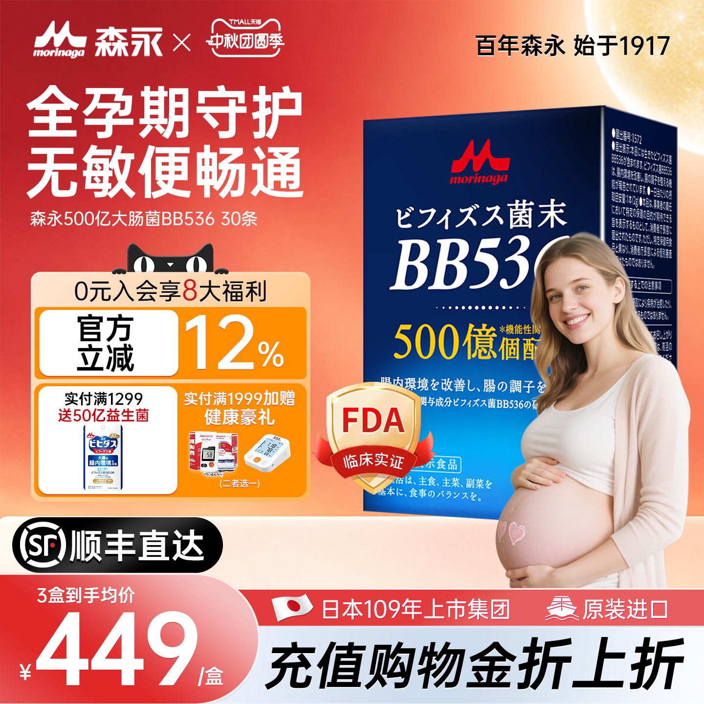 15000亿大肠益生菌孕妈调理肠胃
