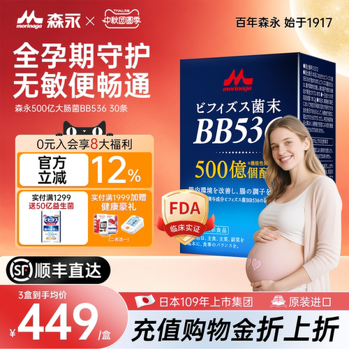 15000亿大肠益生菌孕妈调理肠胃