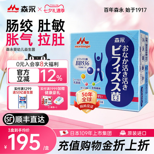 母乳益生菌优选守护肠道胀便敏