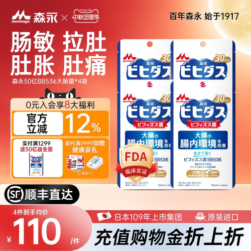人源益生菌开创者57年临床实证