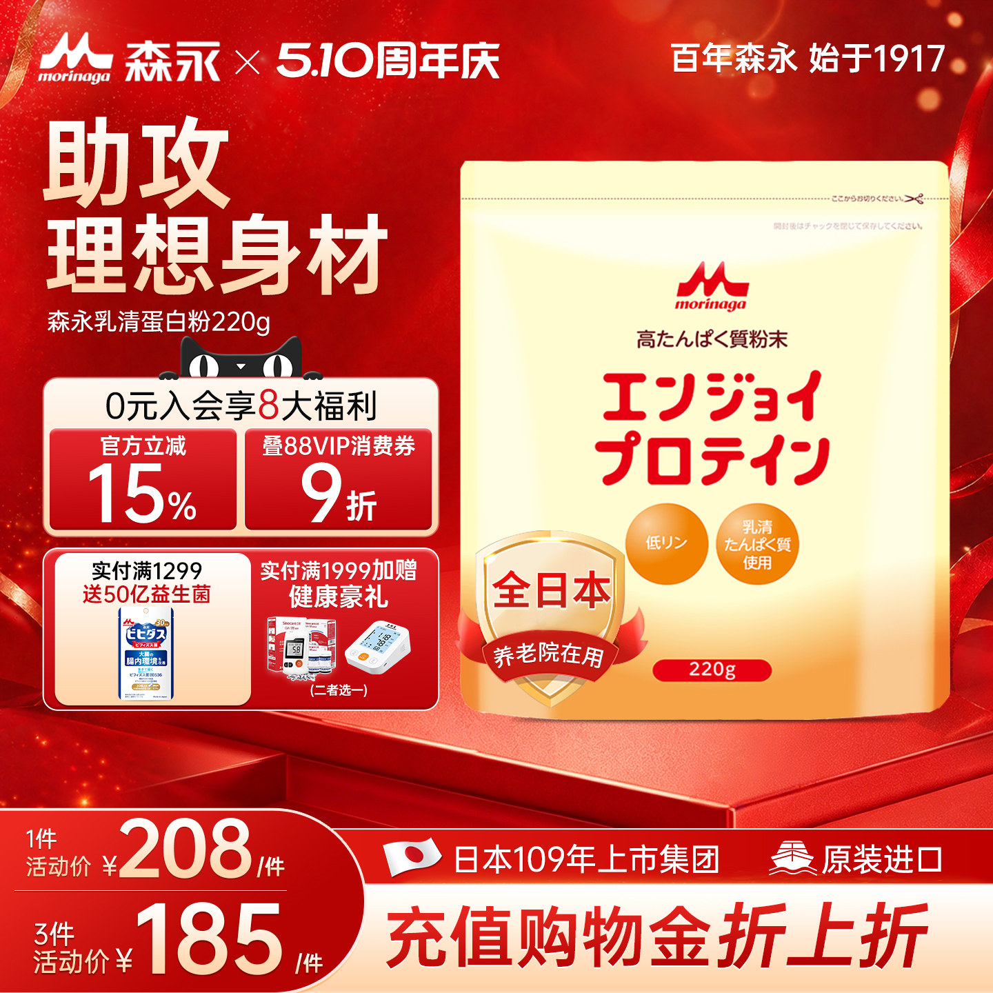森永分离whey乳清蛋白粉99.5%动物蛋白质女性健身增肌营养瘦无糖