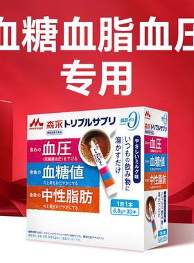 日本森永专利MKP酪蛋白三肽中高老年人护血糖血脂血压保健品非药