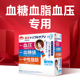 日本森永专利MKP酪蛋白三肽中高老年人护血糖血脂血压保健品非药
