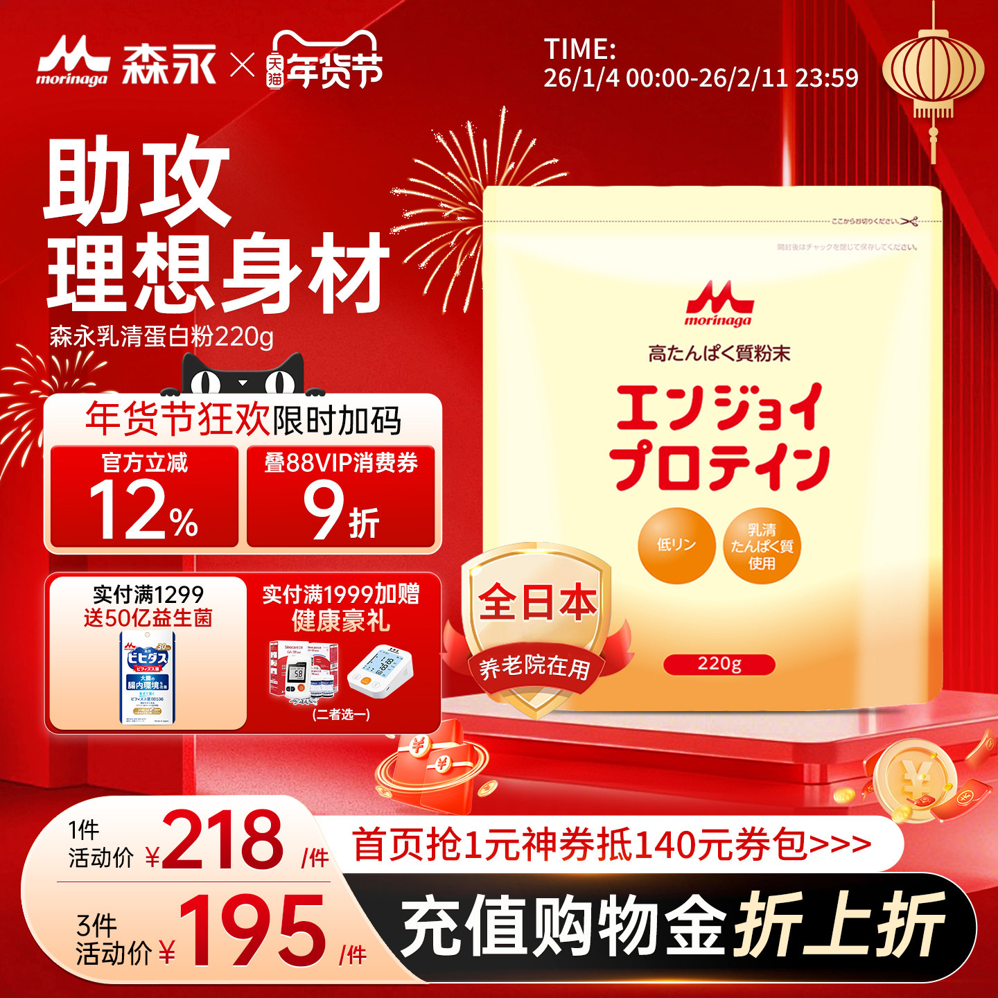 森永分离whey乳清蛋白粉99.5%动物蛋白质女性健身增肌营养瘦无糖,保健食品/膳食营养补充食品,海外保健体重管理,淘宝优惠券,粉丝福利购,淘宝优惠卷