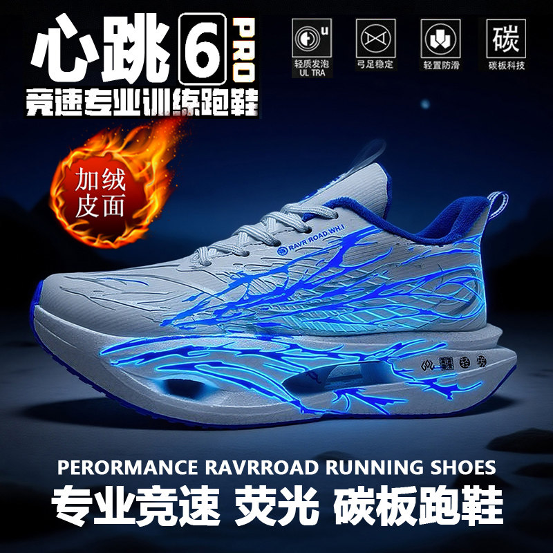 马拉松专业碳板跑步鞋2025夜光棉鞋青少年学生超轻耐磨运动鞋童鞋