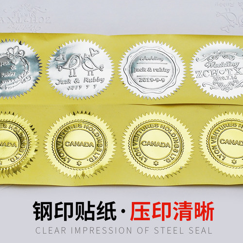 钢印不干胶圆形齿轮标签纸贴纸