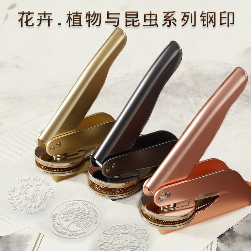 植物昆虫系列压书钢印改图来图定制 压花钢印 手钳钢印 压纹钢印 来图改图定制 送朋友 情人节礼物