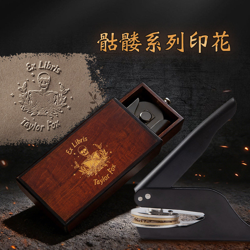 骷颅系列钢印  压纹压花钢印定制 凹凸钢印定制 DIY来图定制 送朋友