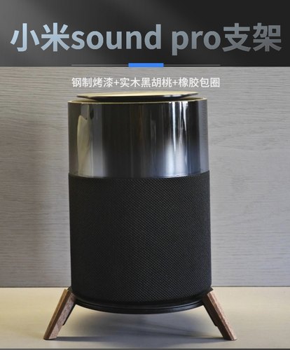 音响支架适用于小米Sound Pro音箱减震底座家用桌面台式音箱配件