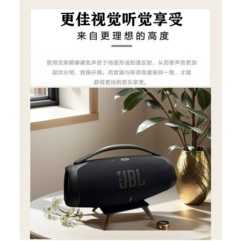 JBL音响桌面支架BOOMBOX3 音乐战神3代实木音箱桌面防滑减震底座