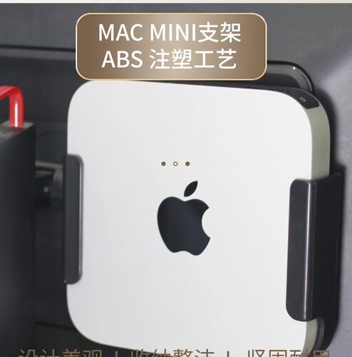 适用Mac mini壁挂支架苹果MacMini M1 M2 2023主机墙面金属保护套