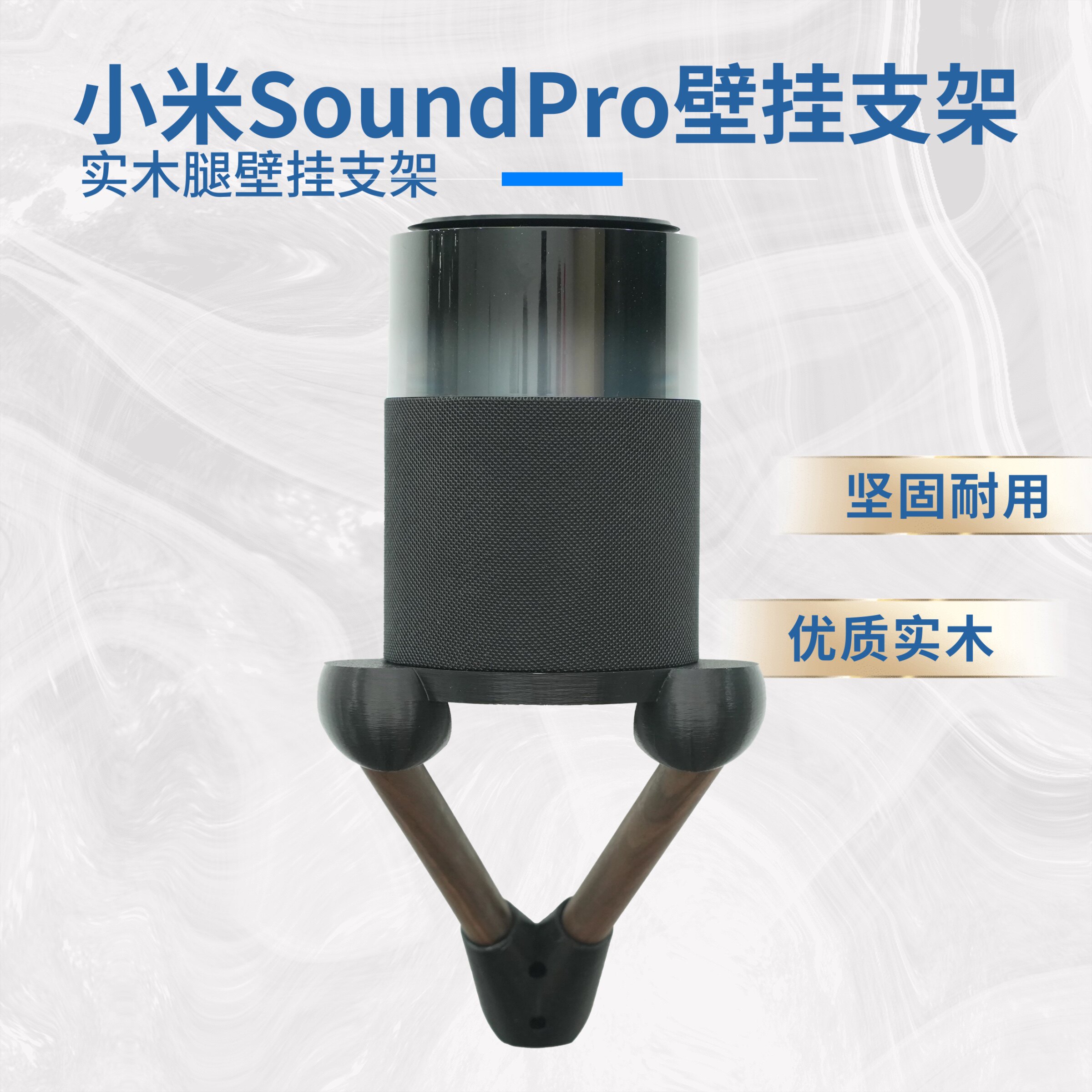 适用于小米SoundPro音箱支架底座实木壁挂支架上墙托架音响壁挂