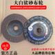 百叶片100 16打磨片百页片叶轮金属不锈钢平面砂布轮抛光片