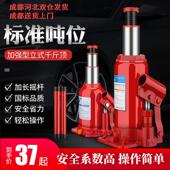 千斤顶小汽车用立式 换胎工具 液压千斤顶2吨轿车货车越野车千金顶
