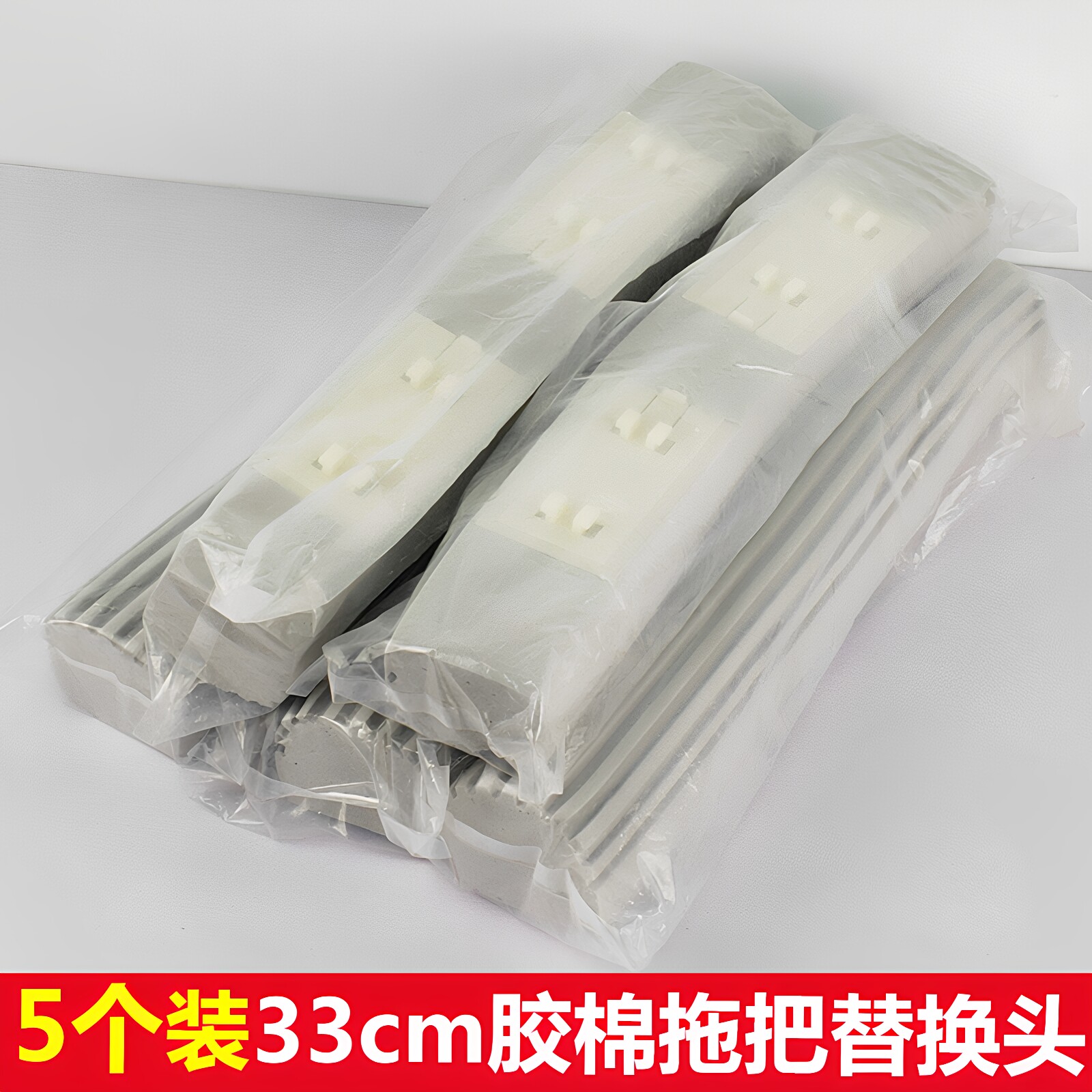 个装对折式通用33cm胶棉拖把头