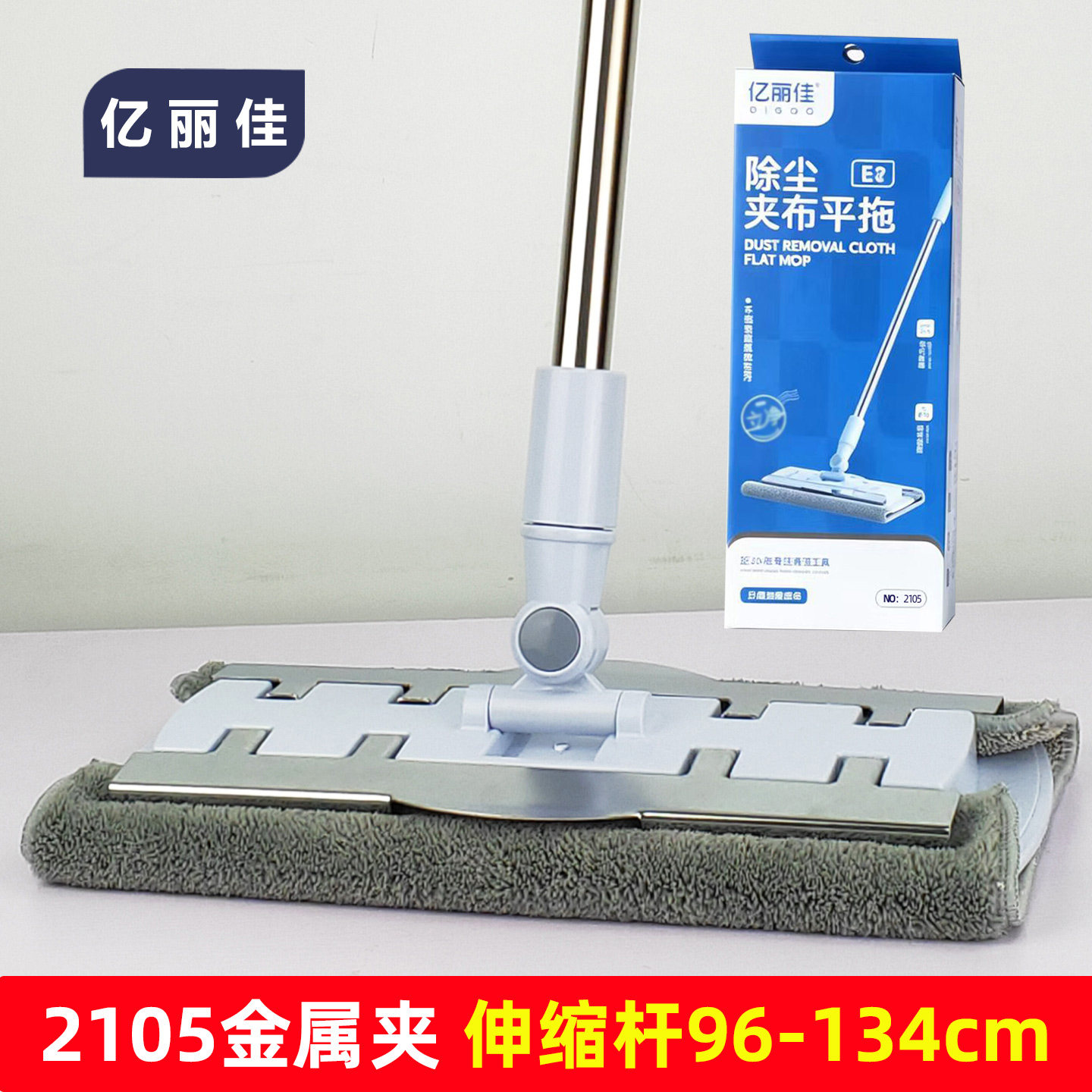 亿丽佳平板拖把家用夹固式木地板拖布地神器吸水干湿两用尘推墩布