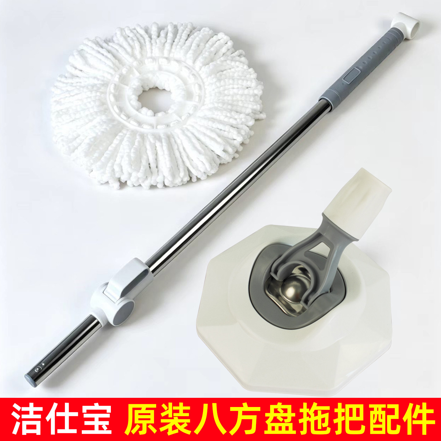 洁仕宝原厂旋转拖把拖把盘墩布图片