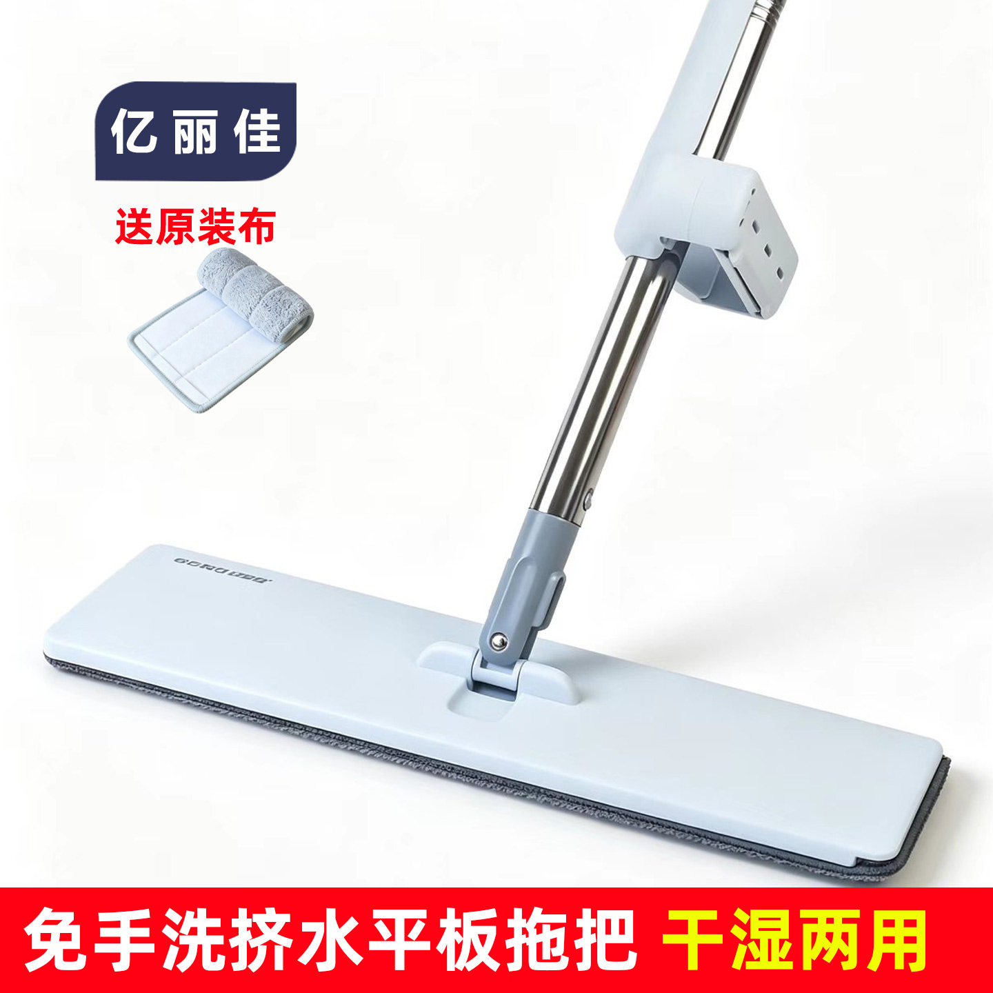亿丽佳平板拖把免手洗吸水墩布头