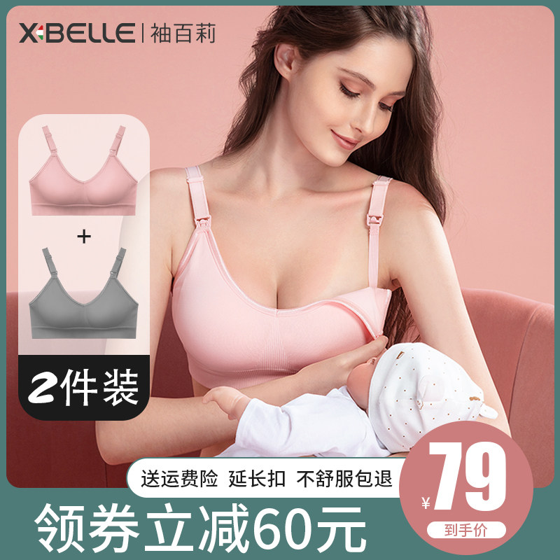 哺乳内衣孕妇文胸产后喂奶防下垂舒适聚拢怀孕期纯棉夏季薄款