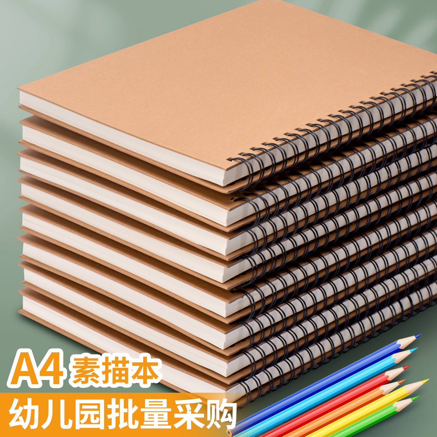 画画本幼儿园批量采购