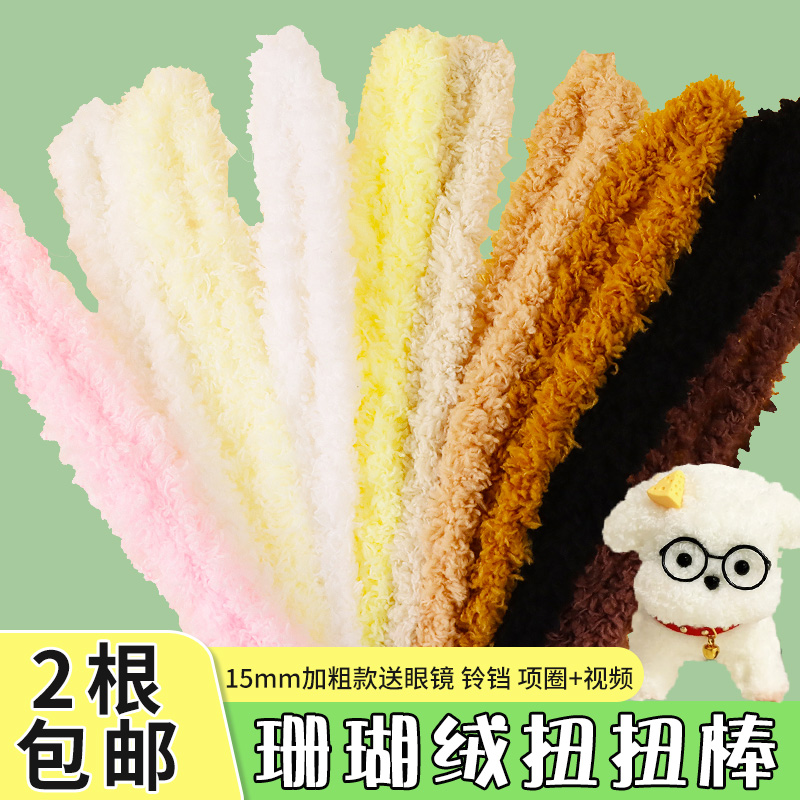 全套粗毛线长毛网红玩偶小狗