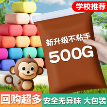 棕色儿童超轻粘土无毒幼儿园专用彩泥大包500g小学生美术12色粘土手工制作diy材料包白色红色橡皮泥益智玩具