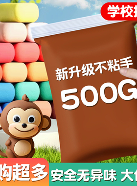 棕色儿童超轻粘土无毒幼儿园专用彩泥大包500g小学生美术12色粘土手工制作diy材料包白色红色橡皮泥益智玩具