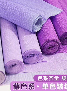 紫色系彩色皱纹纸手工花材料立体花幼儿园花艺玫瑰花马卡龙粉色白色绿色加厚褶皱纸手揉纸花束diy材料包全套